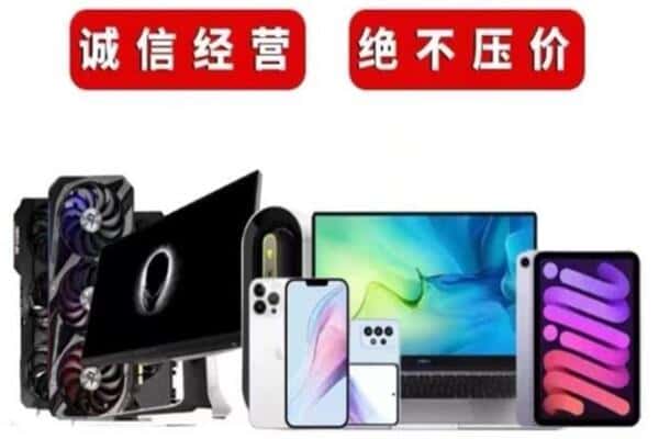 碾子山区回收手机