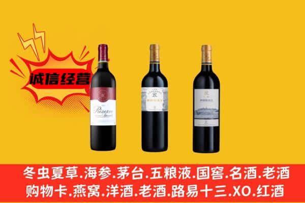 碾子山区上门回收拉菲价格