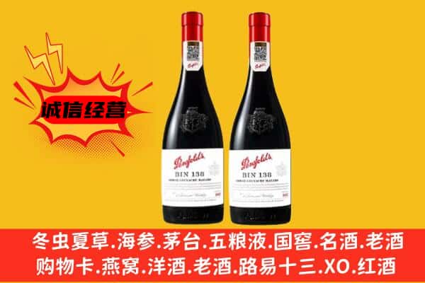 碾子山区上门回收奔富价格