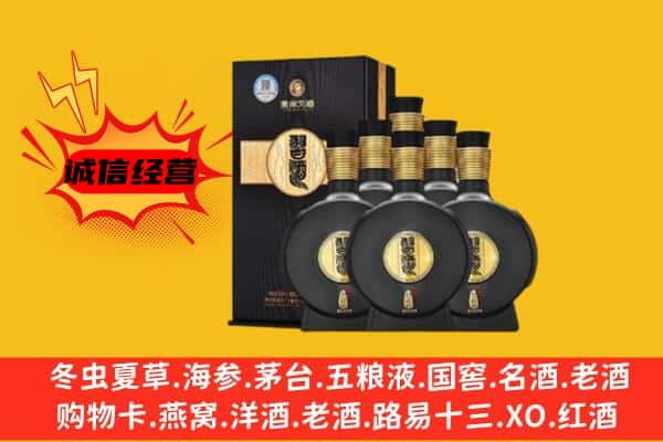 碾子山区上门回收习酒价格