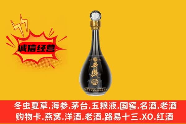 碾子山区上门回收西凤酒价格