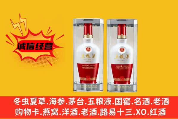 碾子山区上门回收五粮液1618价格