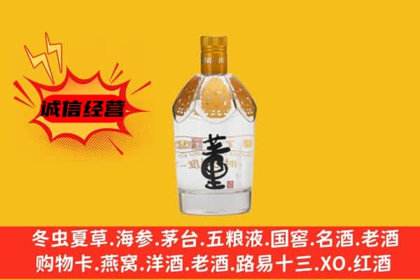 碾子山区上门回收老董酒价格