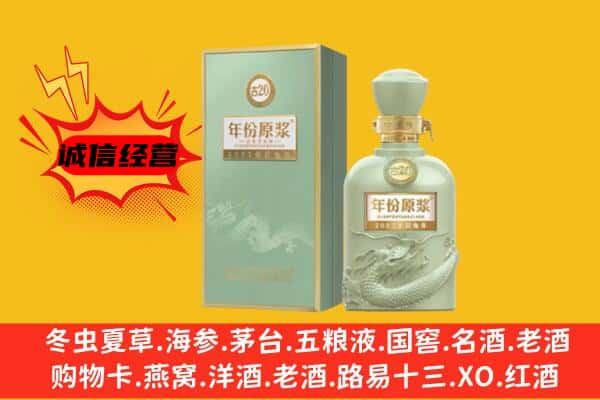 碾子山区上门回收古井贡酒价格