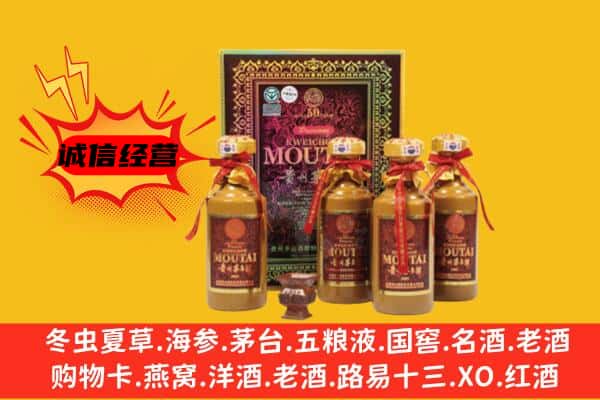 碾子山区回收50年份茅台酒