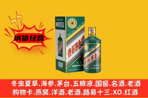 碾子山区回收生肖茅台酒