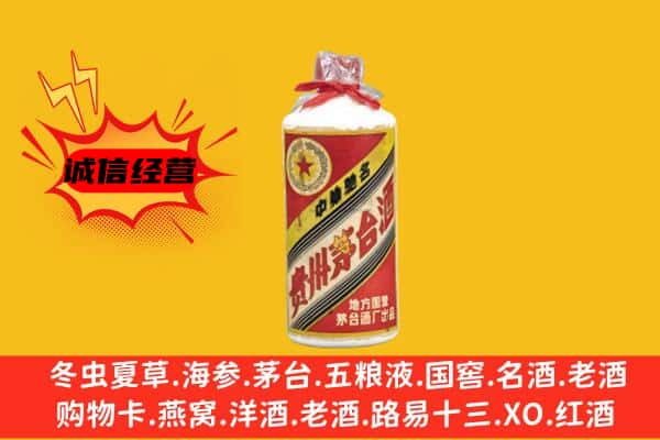 碾子山区名酒回收五星茅台酒.jpg