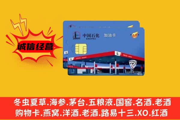 碾子山区回收加油卡