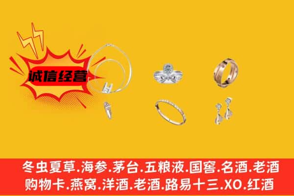 碾子山区回收首饰