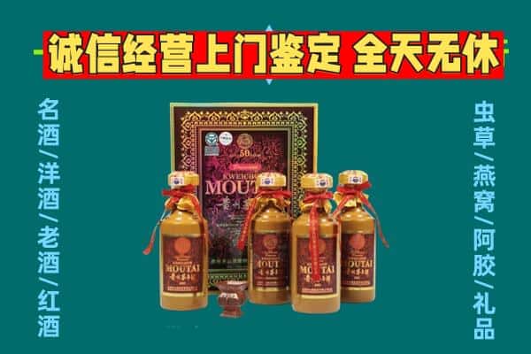 碾子山区回收茅台酒瓶