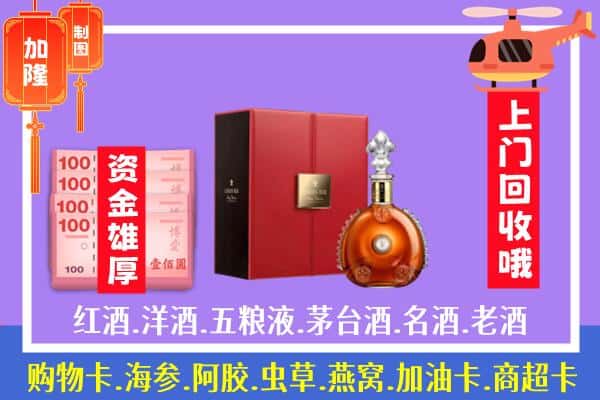 ​碾子山区回收路易十三是如何定价