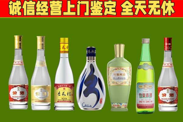 碾子山区回收汾酒怎么报价