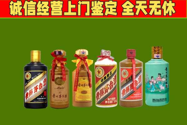 碾子山区回收哪些茅台酒
