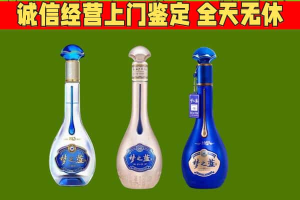 碾子山区回收哪些梦之蓝